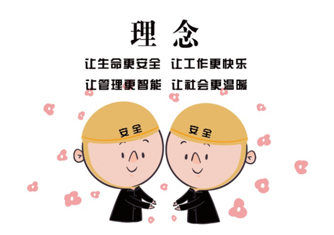 安全、智能、溫暖、節(jié)能