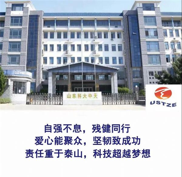 自強(qiáng)不息，殘健同行－－塑造新時(shí)代中天特色文化價(jià)值觀