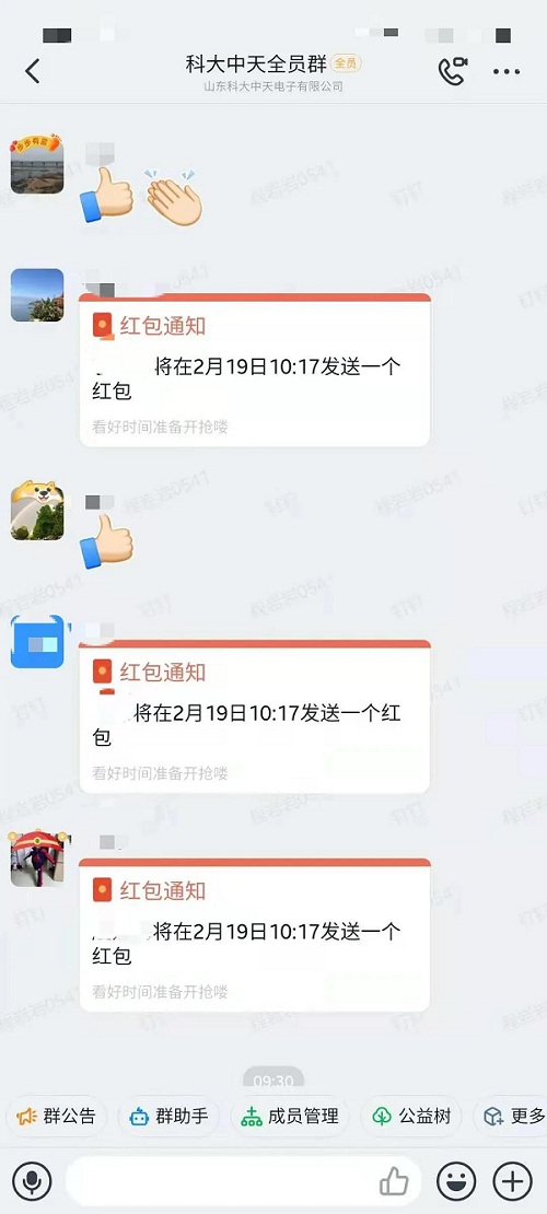 開(kāi)足馬力，牛氣沖天一一科大中天新年開(kāi)工了！