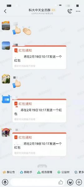 開足馬力，牛氣沖天一一科大中天新年開工了！